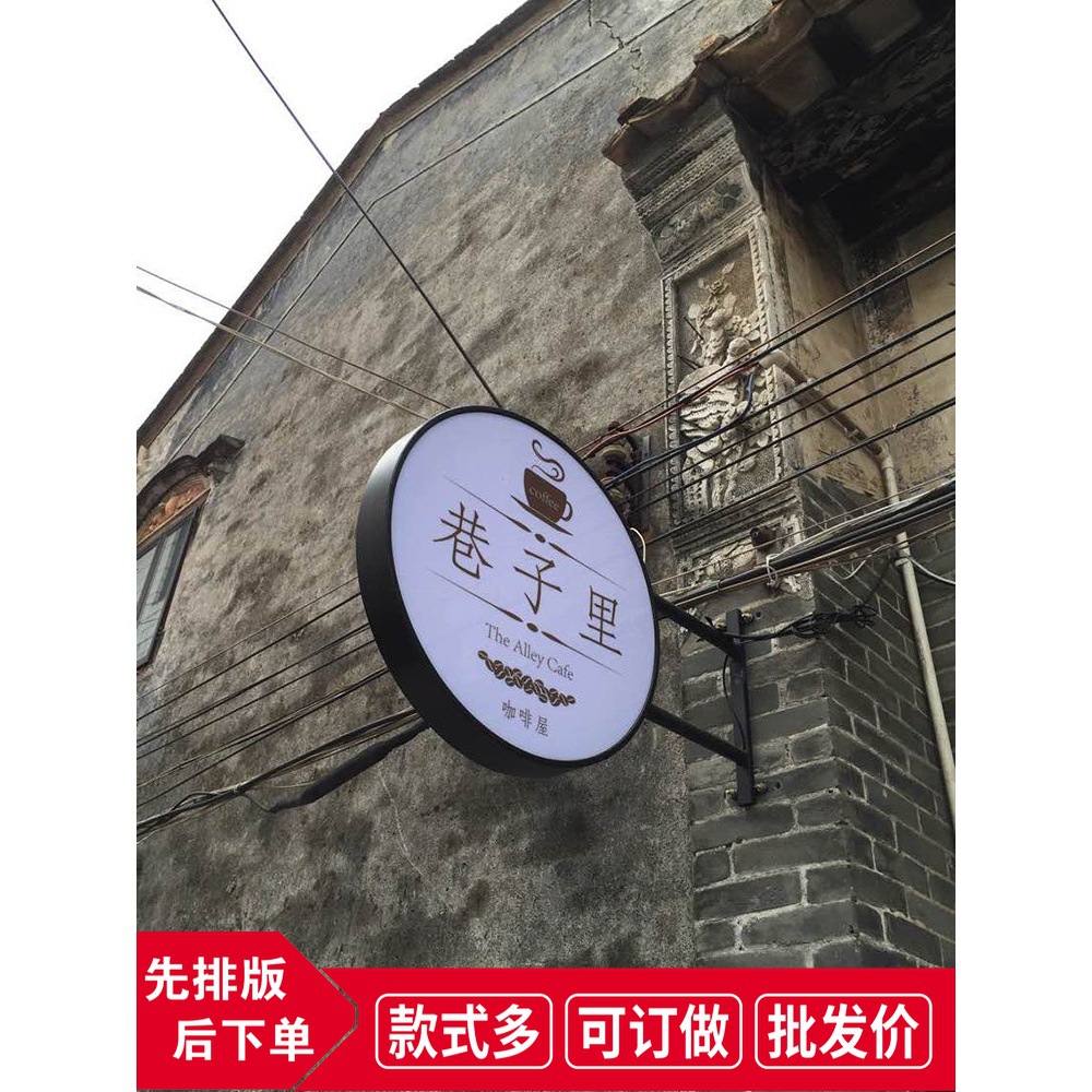 欧式铁艺灯箱圆形方形双面led亚克力奶茶咖啡美甲店铺招牌广告牌