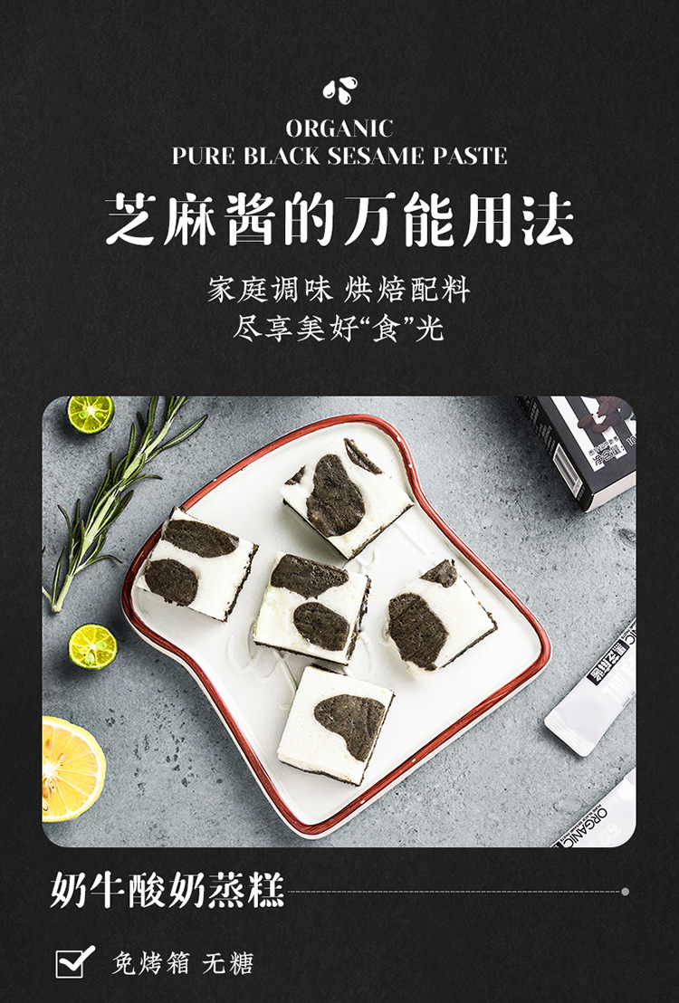 贝太厨房黑芝麻酱家用纯芝麻酱旗舰店有机烘焙原料无盐小包装120g