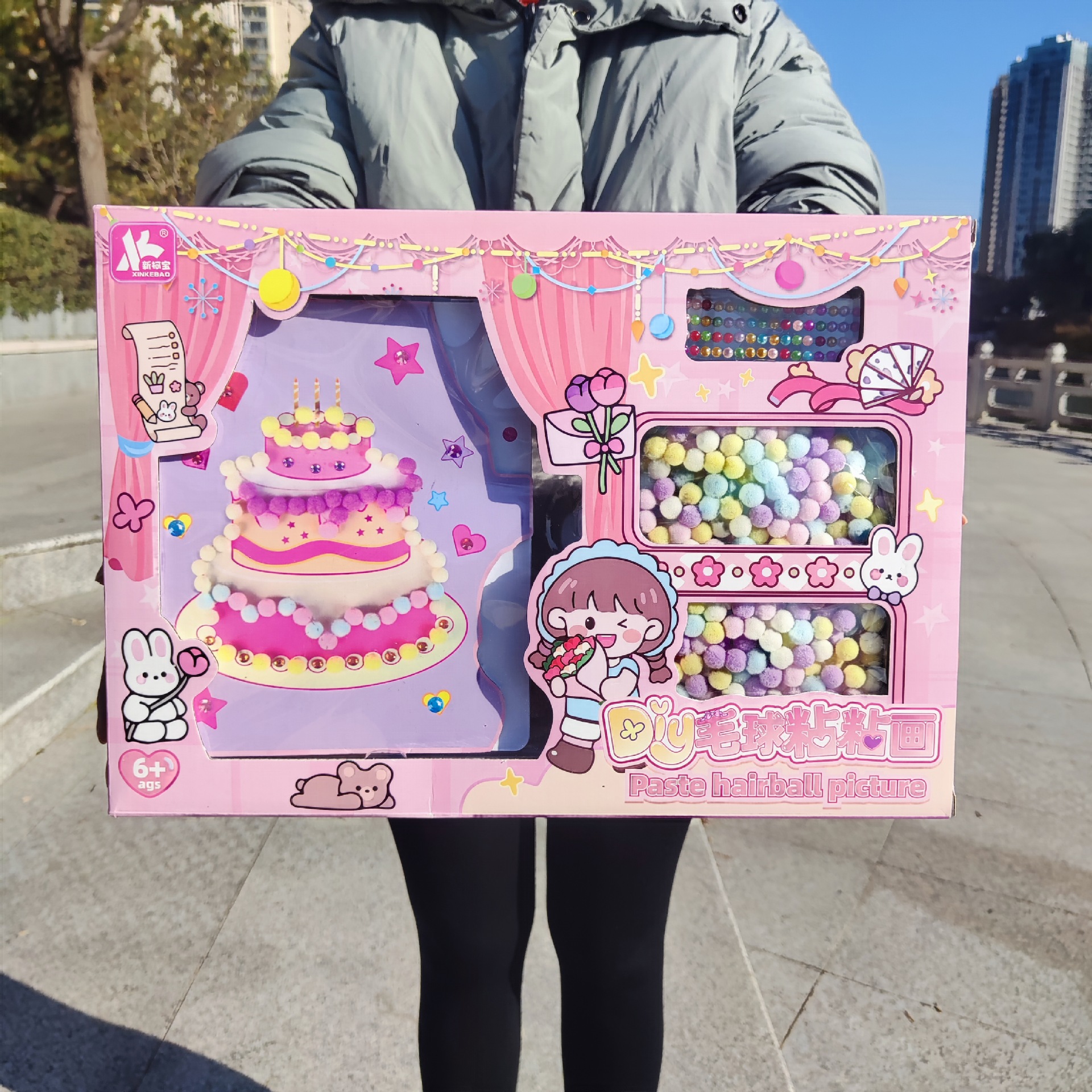 diy毛球粘粘画 生日蛋糕女孩手工制作 教育机构招生儿童玩具批发