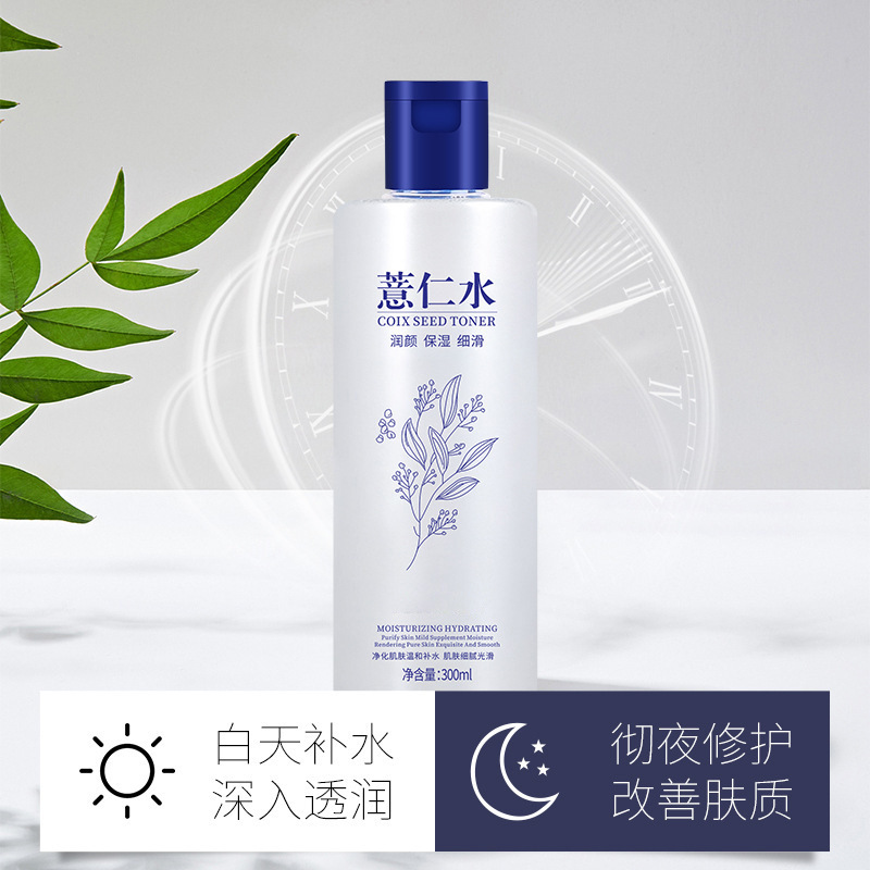 Pearl Barley Water Supple Skin Water Shrink Pores Vitamin C Toner Lotion Moisturizing Lotion Brightening Skin Color Skin Care Products Batch