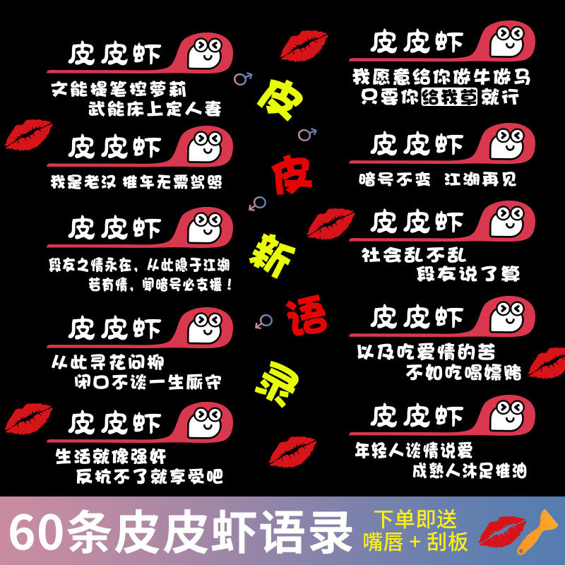 新版皮皮虾同款车贴内涵段子个性搞笑创意遮挡划痕网红车贴纸