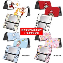 适用任天堂老小三3DS机身贴任天堂3DS痛贴3DS马里奥HelloKitty贴