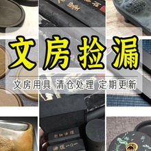 处理老库存砚台歙砚原石书法带盖镇尺徽墨条文房四宝捡漏端砚