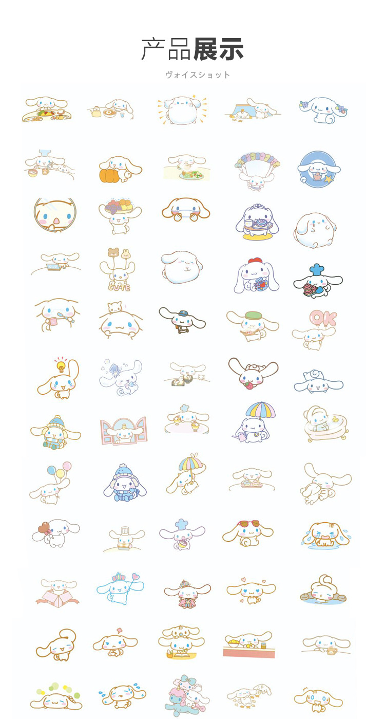 100张库洛米贴纸美乐蒂可爱玉桂狗手机装饰软萌兔防水手账涂鸦