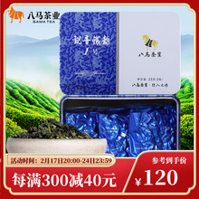 八马茶叶  安溪特级铁观音清香型乌龙茶迷你装口粮茶25g*2盒