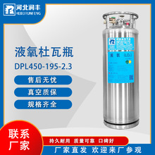 液氧杜瓦瓶液氩储罐焊接绝热气瓶不锈钢低温储罐安速达195L