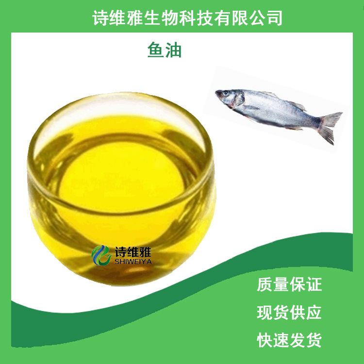 鱼油70深海鱼油优质dhaepa现货供应质量保证不饱和脂肪酸