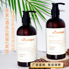 高端酒店家用级别洗发水护发素沐浴液润肤露批发柑橘罗勒香氛柔顺