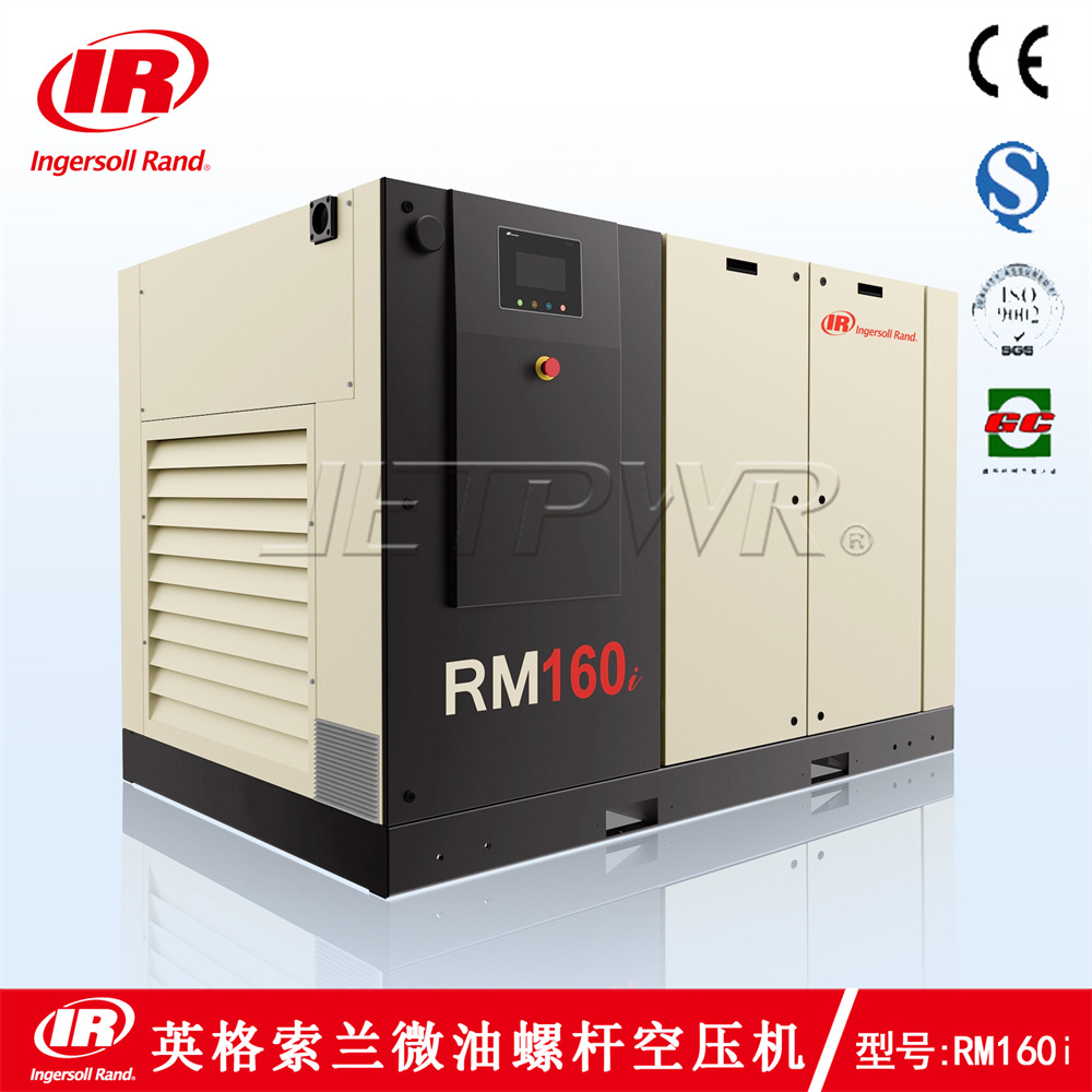 英格索兰风冷螺杆空压机ingersollrand双螺杆空压机160kw功率