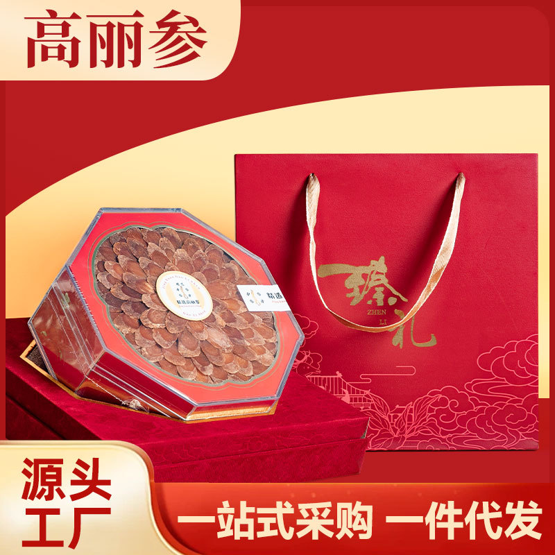 高档红参礼盒代发 六年根无加糖高丽参整支厚切大片送礼佳品-阿里巴巴