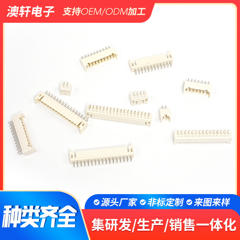 定制PHD2.0单双排直弯针带扣连接器接插件直插wafer连接器针座