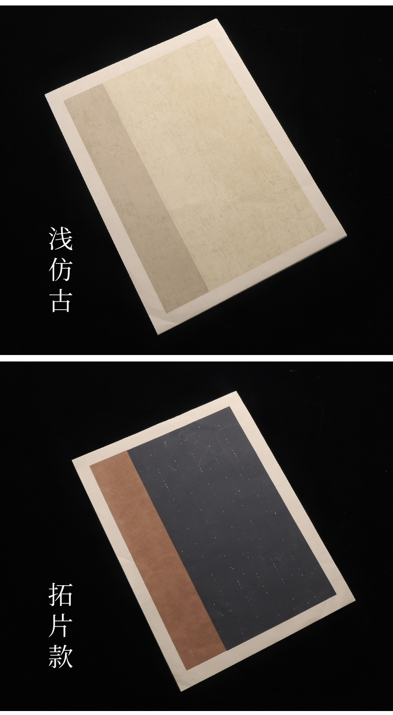 蜡染笺宣纸复古手札半生熟仿古做旧拓片毛笔小楷书法创作品专用纸