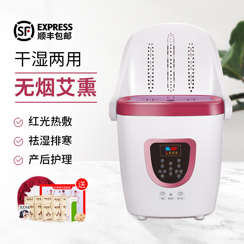 高靠背坐灸仪智能无烟艾部灸干湿蒸两用艾灸凳子桶妇科代发艾博善