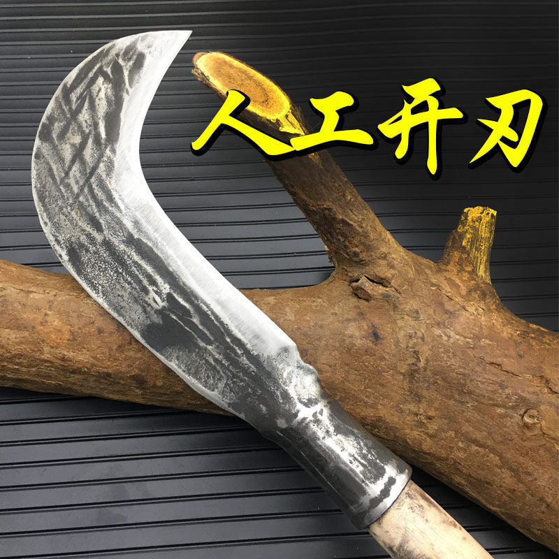 农用镰刀砍柴刀纯手工锻打割草刀砍割两用老式弯刀家用修枝钢链刀