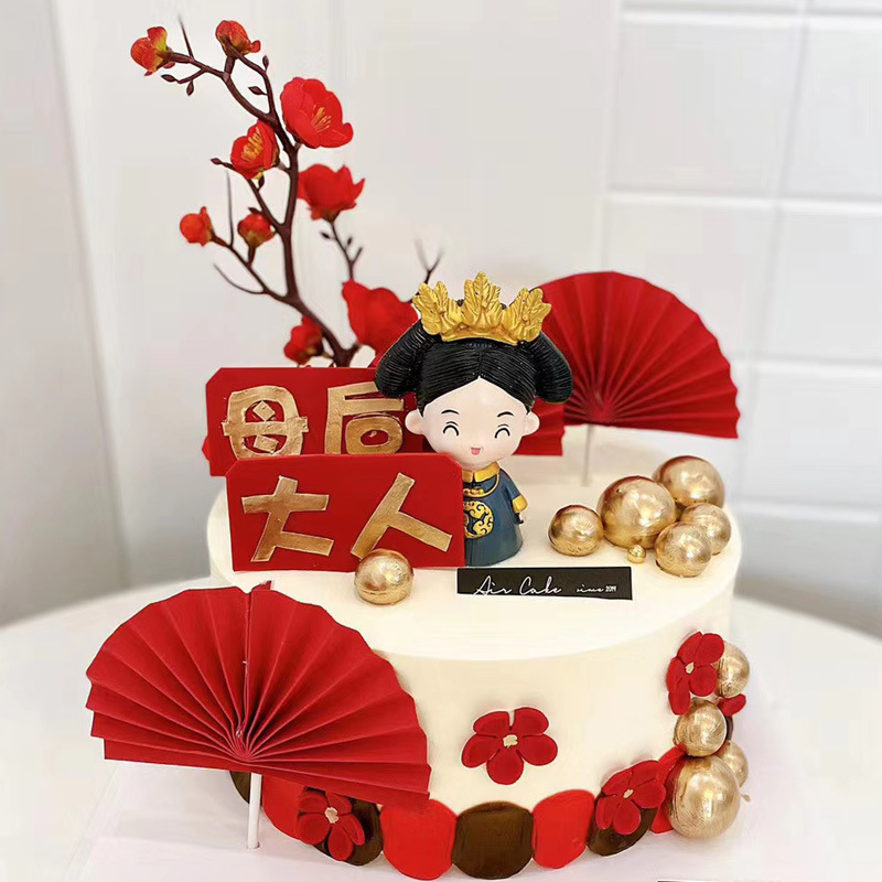 母后大人生日蛋糕装饰摆件插牌网红福爸爸蛋糕插件父皇上祝寿妈妈