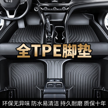 TPE汽车脚垫全包围专车2024新款车内地垫车垫子丝圈脚垫