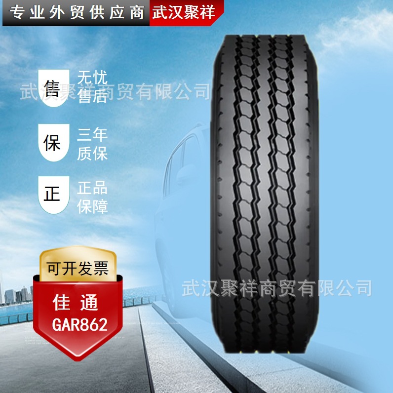 佳通轮胎 7.00r16花纹gar862 抗偏磨-阿里巴巴