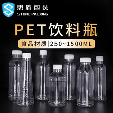 佛山思盾 28口径食品级一次性透明塑料空瓶 饮料凉茶pet包装瓶子