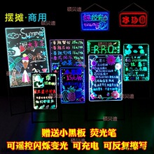 电子小黑板荧光板夜市摆摊 店铺商用手写立式发光广告牌展示牌