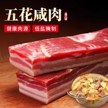 厂家批发金华火腿风干五花肉咸肉腌笃鲜250g半斤装上海南风肉腊肉