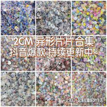 2cm抖音双面膜双透亚克力片片DIY贴片卡通手机壳发绳贴片材料批发