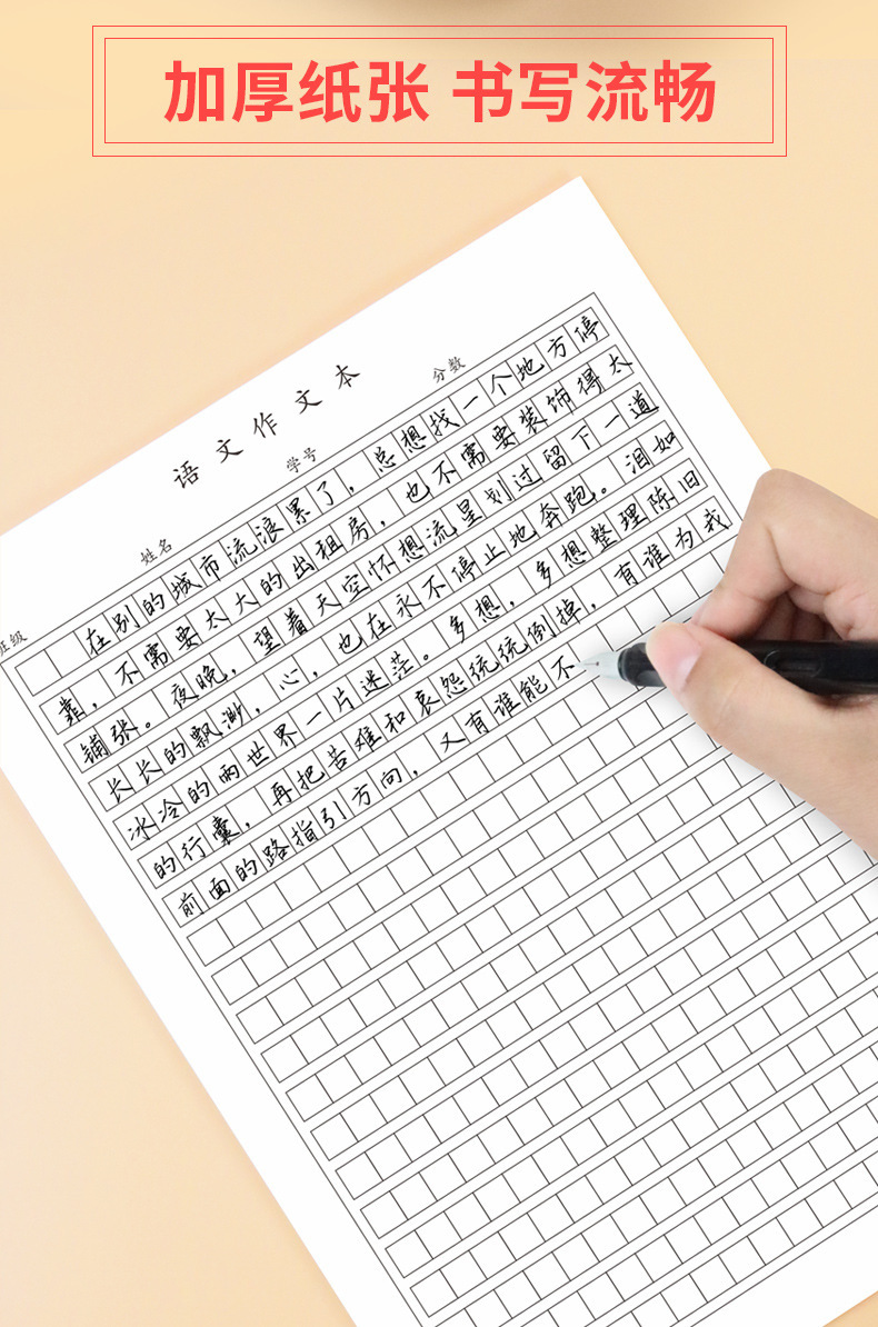书行方格作文草稿本 400格学生语文作业本 16k加厚书写展示纸