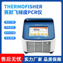 Thermo96孔ABI MiniAmp ProFlex梯度PCR仪一级代理