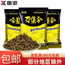 鱼浪菜籽饼颗粒400g*90包/袋打窝颗粒鱼饵渔具