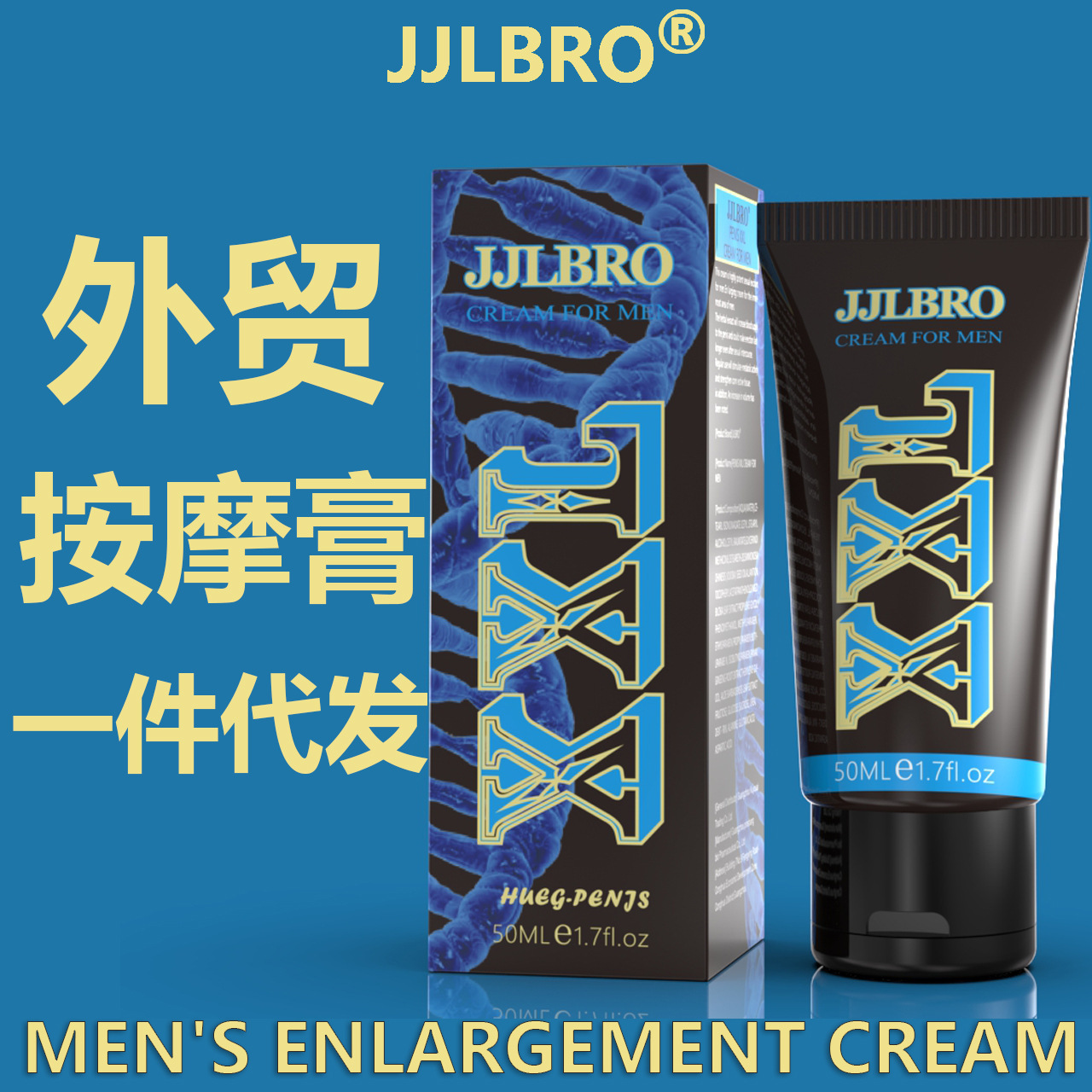 jjlbro penis xxl cream for men男士阴茎按摩膏修复凝胶成人用品