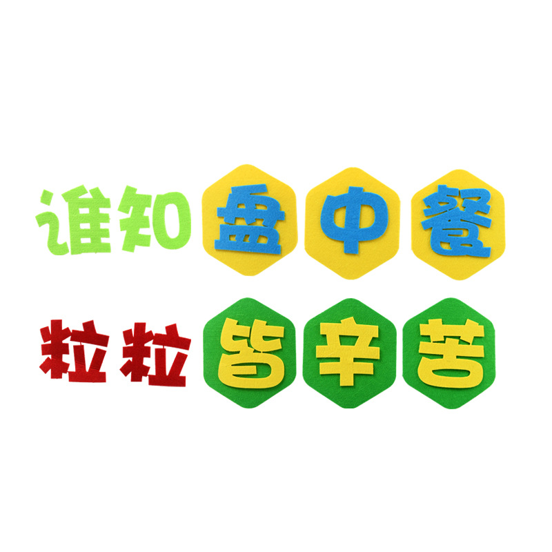 珍惜节约粮食光盘行动幼儿园班级文明礼仪黑板报墙贴装饰环创材料
