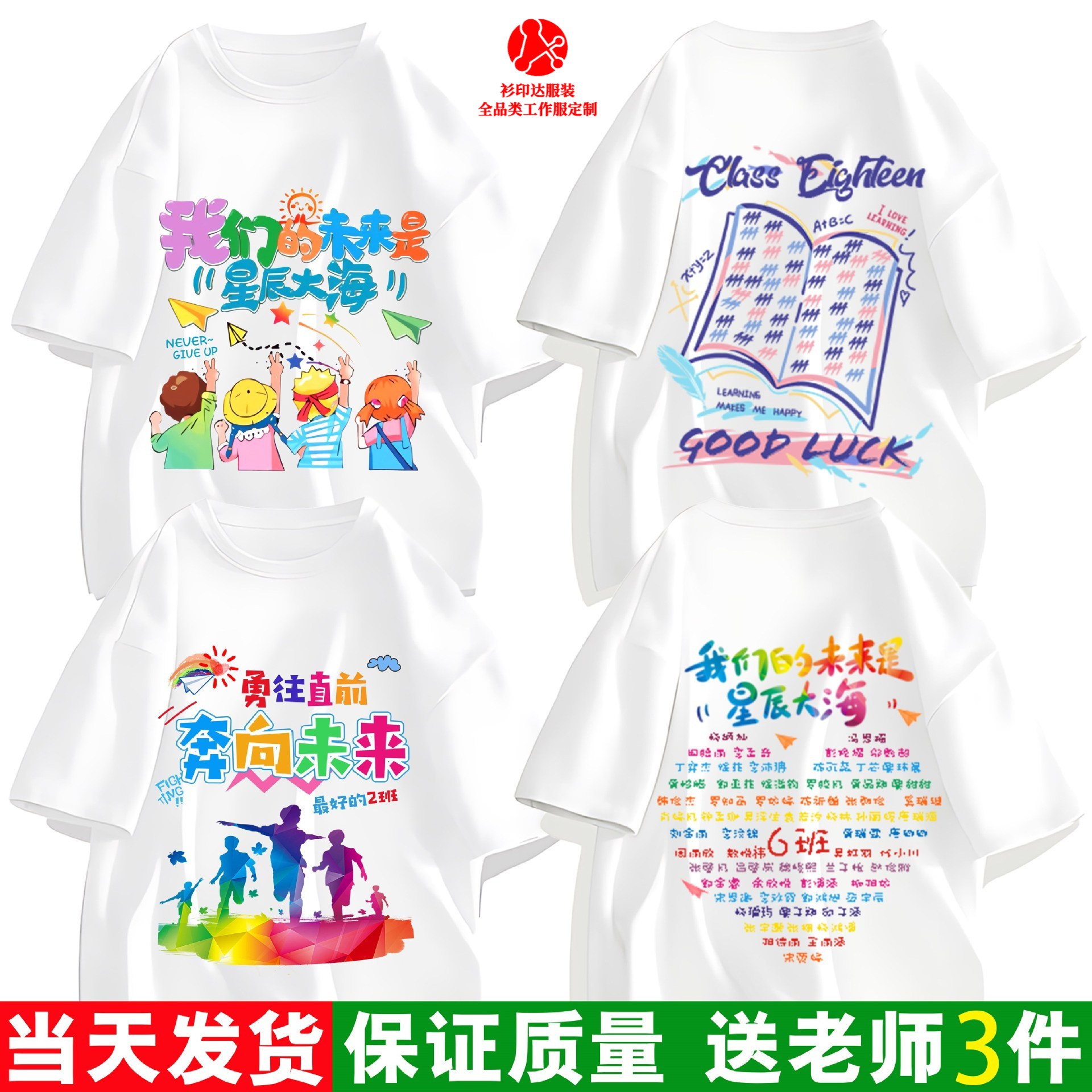 毕业班服t恤定制棉短袖DIY运动会同学聚会文化衫初中小学六年级