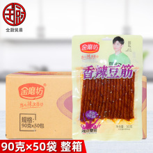 金磨坊 香辣豆筋90g*50袋/箱 休闲零食小吃辣味豆干健康素肉韧爽