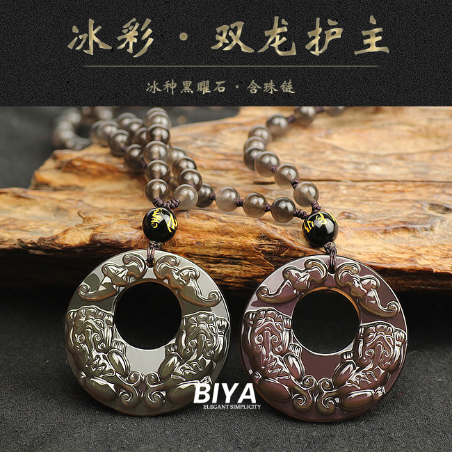 天然黑曜石吊坠升级版冰种双貔貅平安扣项坠男女转运饰品-阿里巴巴