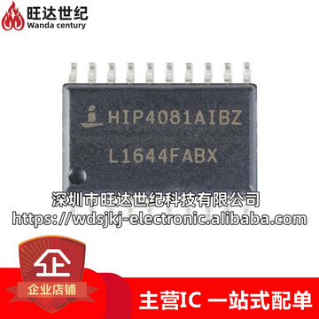 5a桥式场效应晶体管驱动芯片-阿里巴巴