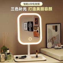 发光led智能化妆镜带灯女生卧室梳妆台梳妆镜学生宿舍桌面补光镜