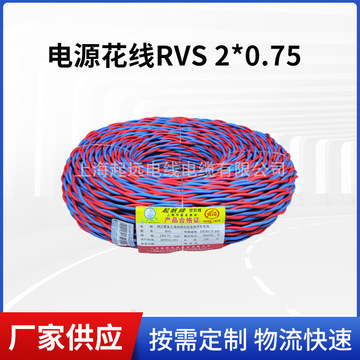 上海起帆各种型号规格电线双绞电源花线rvs 2芯2.5/4/6平方-阿里巴巴
