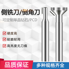 MCD单晶刀具CVD钻石刀具 金刚石刀具 厂家直销质量保障