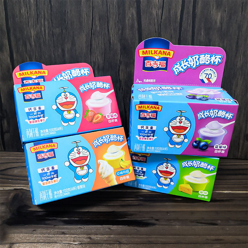 百吉福儿童成长奶酪杯即食奶酪原味蓝莓草莓口味宝宝零食100g