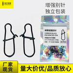 增强别针八字环连接器304不锈钢葫芦路亚渔具