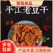 特味王老豆干 酱干 豆干   5斤