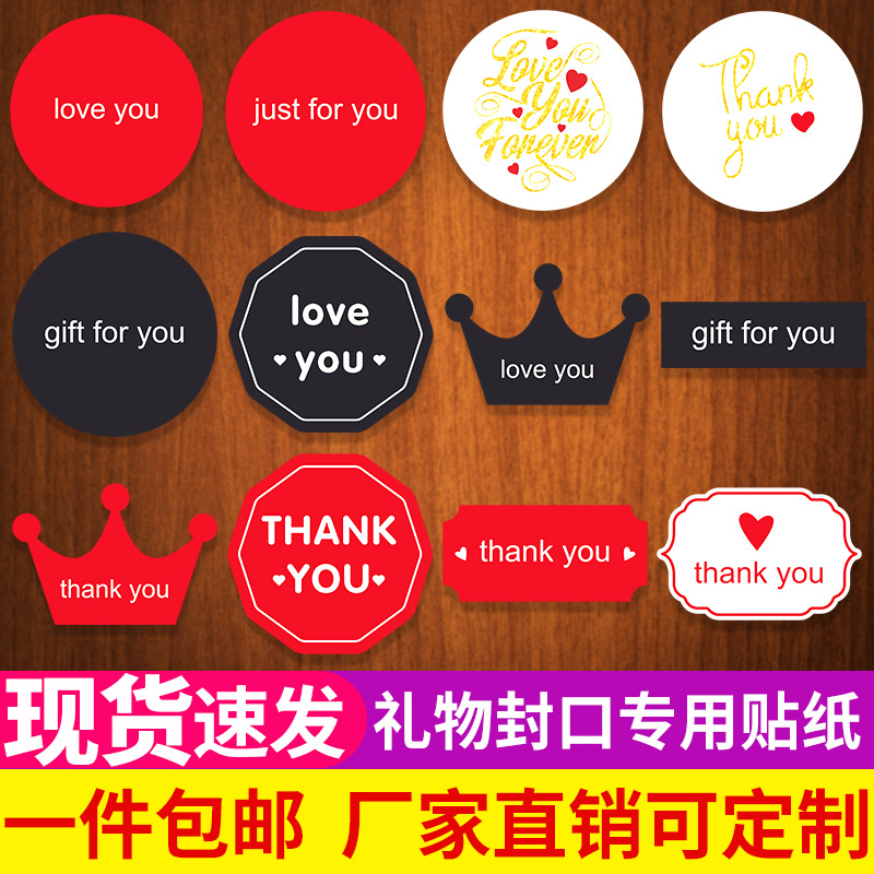 礼物封口贴纸不干胶标签橙子芒果猕猴桃果篮包装礼盒装饰通用封条