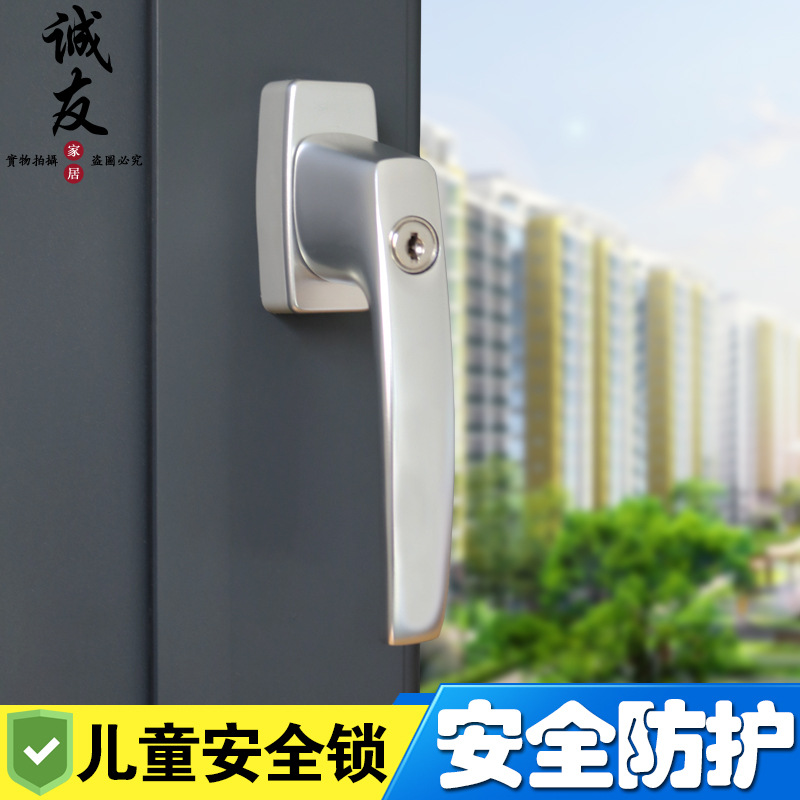 断桥窗纱一体平开窗儿童锁金刚网纱窗把手带钥匙方轴执手带锁