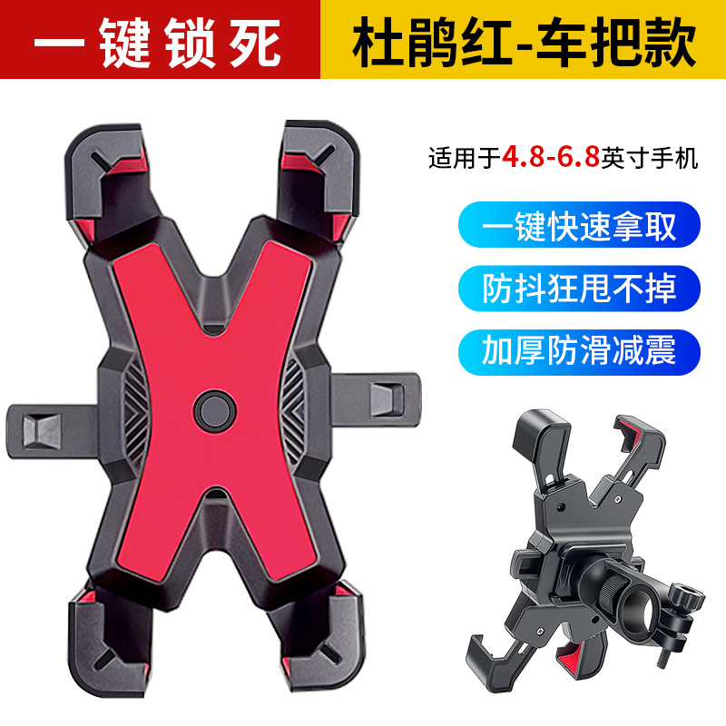 Cross-Border New Four-Claw Riding Mobile Phone Bracket Take-out Rider Electric Car Motorcycle Bicycle Outdoor Navigation Bracket