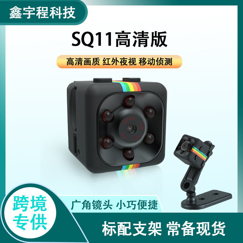 sq11摄像机 便捷户外运动小相机1080p高清红外夜视航拍运动dv