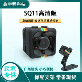 SQ11摄像机  便捷户外运动小相机1080P高清红外夜视航拍运动DV
