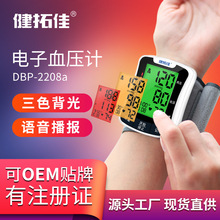 电子血压计全自动血压测量仪家用高精准腕式高血压测压仪厂家直销