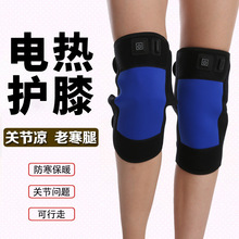 电加热护膝保暖老寒腿膝盖关节疼痛神器理疗器热敷充电发热按摩仪