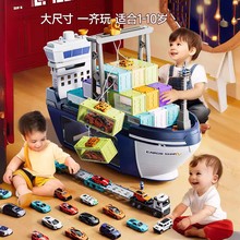 儿童货轮船运输车大卡车集装箱工程套装小汽车玩具男女3到9岁礼物