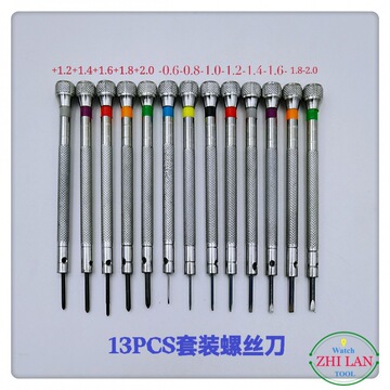 修表工具/13件套螺丝刀/手表螺丝刀/起子/手表螺丝批/手捻-阿里巴巴