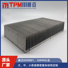 TPM5307散热器 工业铝型材开模订做 铝合金生产加工厂家 定制铝
